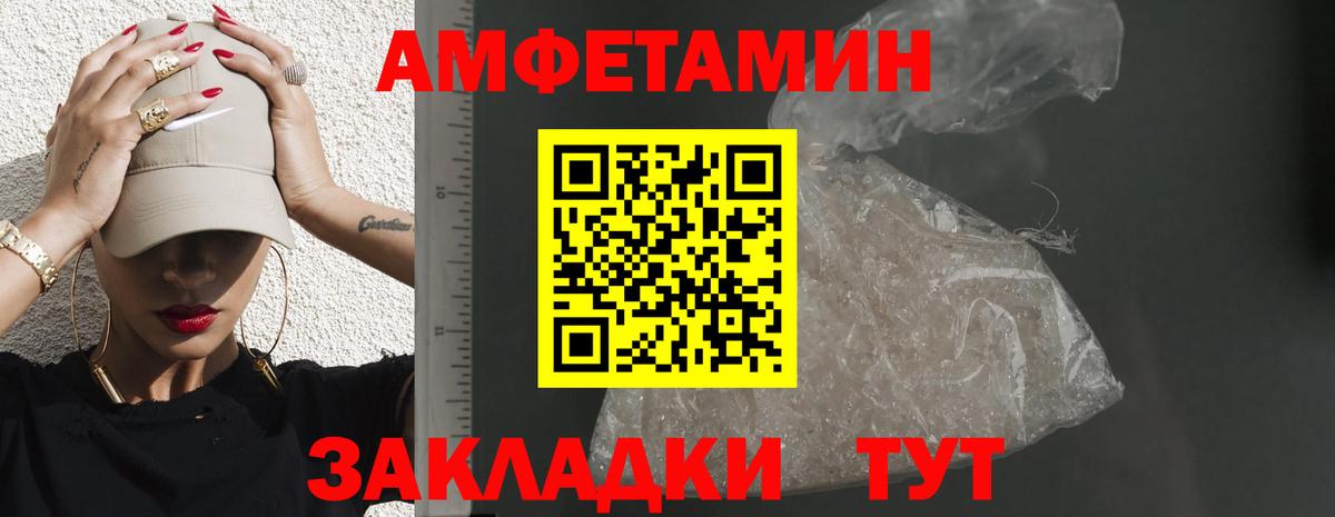 Амфетамин 97% Ярославль