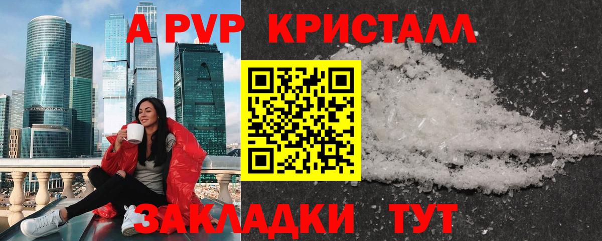 APVP  Вход с VPN  Альфа ПВП крисы CK  Ярославль  Alpha-PVP мука  купить наркотик  Alfa_PVP СК КРИС 