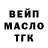 Дистиллят ТГК вейп Muhammad Abdiraimov