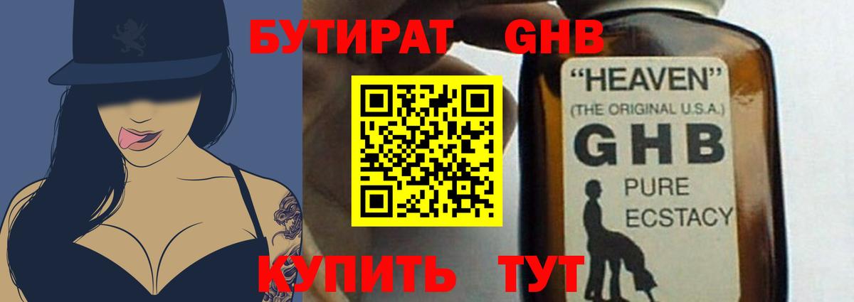 Ярославль  Бутират  Вход с VPN  Бутират BDO 33% 