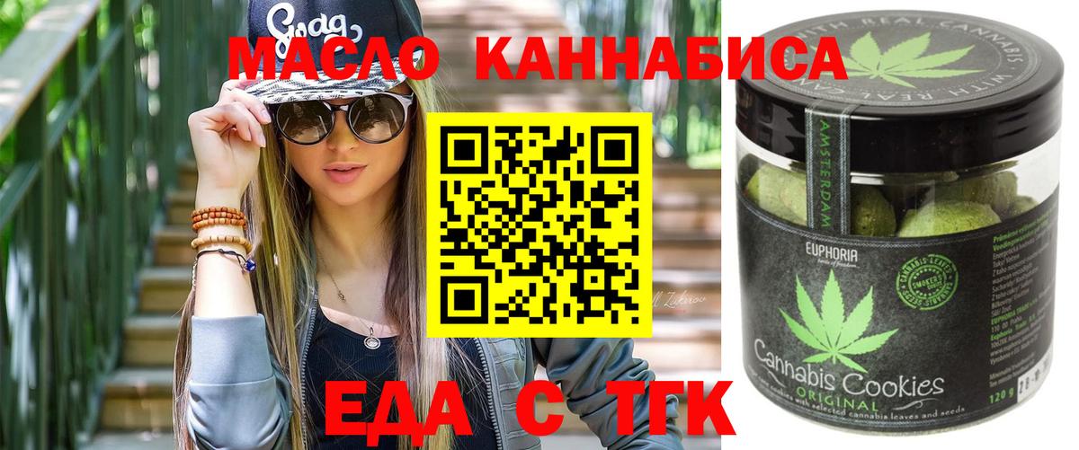 Canna-Cookies марихуана  Вход с VPN  Ярославль 