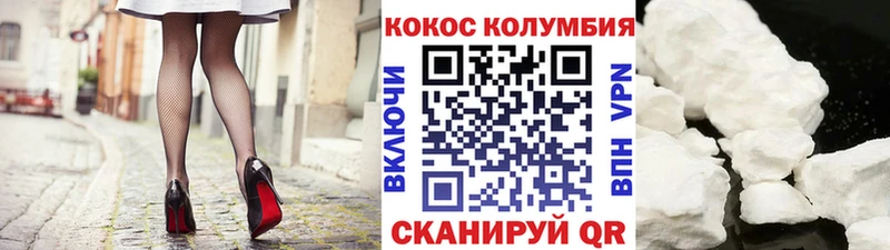 Cocaine VHQ  закладки  Ярославль 