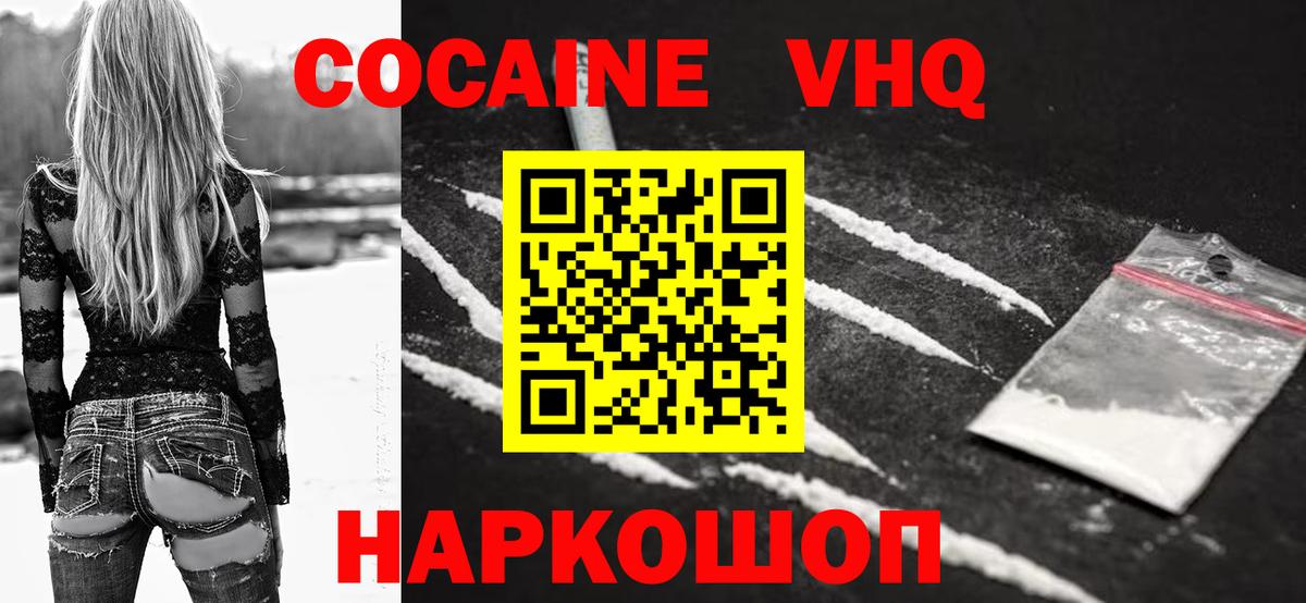 COCAIN 99%  Кокаин Fish Scale  Ярославль  Кокаин  Вход с VPN 