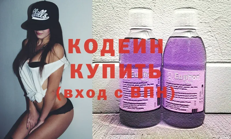 где можно купить наркотик  Ярославль  Кодеин Purple Drank 