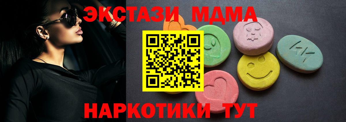 Экстази MDMA  Ecstasy louis Vuitton  Вход с VPN  Ярославль 