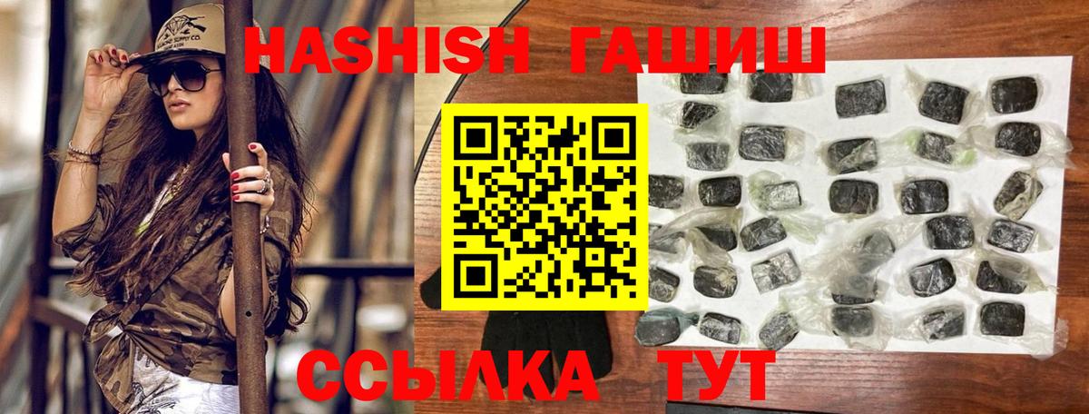 Гашиш hashish  как найти наркотики  ГАШИШ  Ярославль  Гашиш гарик  Вход с VPN 