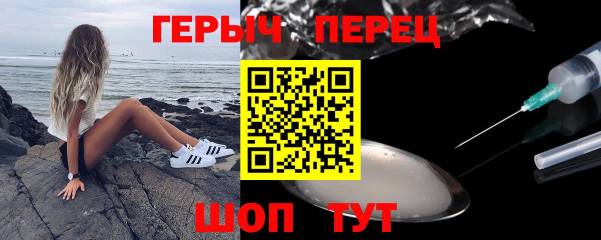 Героин афганец  Вход с VPN  Ярославль 