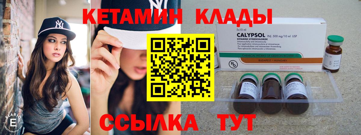 КЕТАМИН VHQ Ярославль