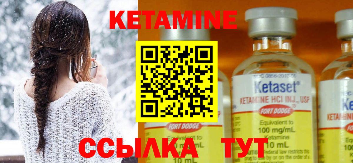 Ярославль  Кетамин VHQ  Вход с VPN  КЕТАМИН VHQ 