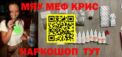 меф VHQ Бийск