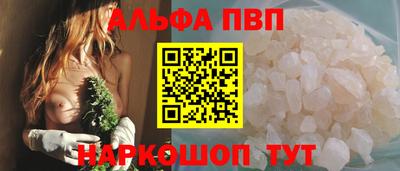 ALPHA PVP Беслан