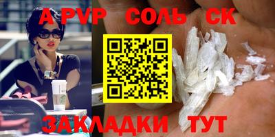 ALPHA PVP Беслан