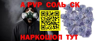 ALPHA PVP Беслан