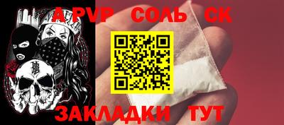 меф VHQ Бийск
