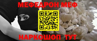 меф VHQ Бийск