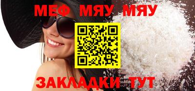 меф VHQ Бийск