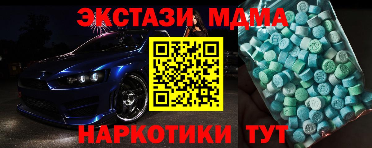 МДМА Molly  MDMA  Ярославль  Вход с VPN  МДМА кристаллы 