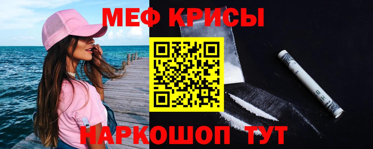 Меф мяу мяу Ярославль