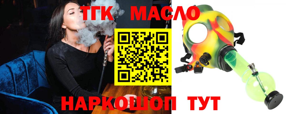Дистиллят ТГК вейп  Вход с VPN  ТГК концентрат  сколько стоит  Ярославль 