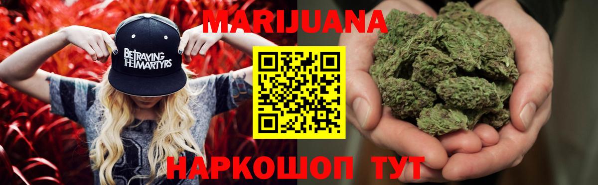 Марихуана THC 21% Ярославль